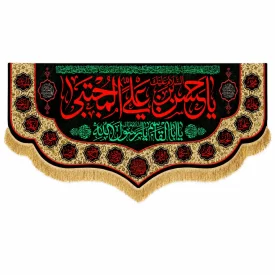 کتیبه مخمل طرح شهادت امام حسن مجتبی (ع) کد 22
