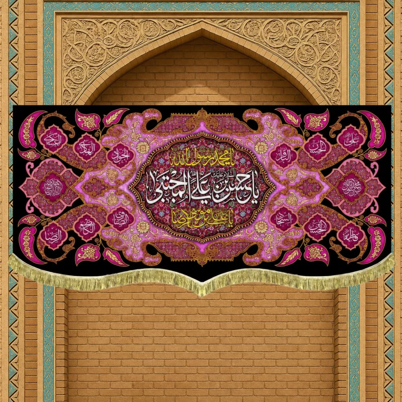 کتیبه مخمل طرح شهادت امام حسن مجتبی (ع) کد 20 صورتی