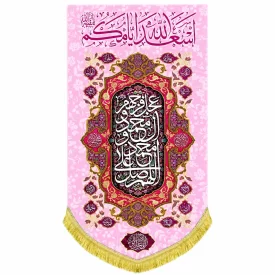 کتیبه مخمل طرح اسعد الله ایامکم یاسی