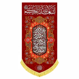 کتیبه مخمل طرح اسعد الله ایامکم قرمز