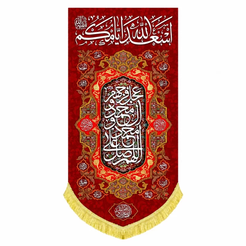 کتیبه مخمل طرح شهادت امام حسن مجتبی (ع) کد 19 قرمز