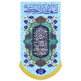 کتیبه مخمل طرح اسعد الله ایامکم آبی فیروزه ای