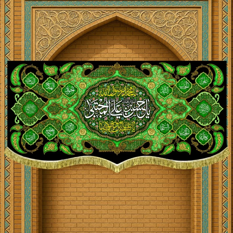 کتیبه مخمل طرح شهادت امام حسن مجتبی (ع) کد 20 سبز