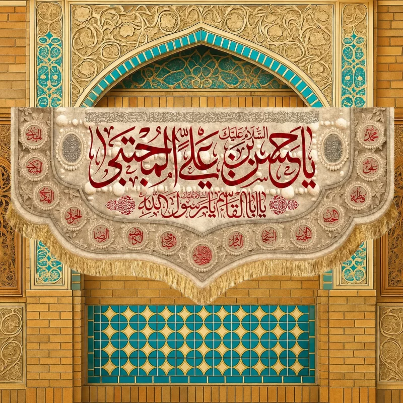 کتیبه مخمل طرح شهادت امام حسن مجتبی (ع) کد 21