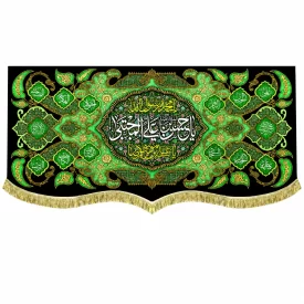 کتیبه مخمل طرح شهادت امام حسن مجتبی (ع) کد 20 سبز