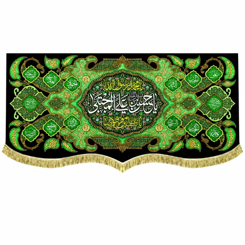 کتیبه مخمل طرح شهادت امام حسن مجتبی (ع) کد 20 سبز