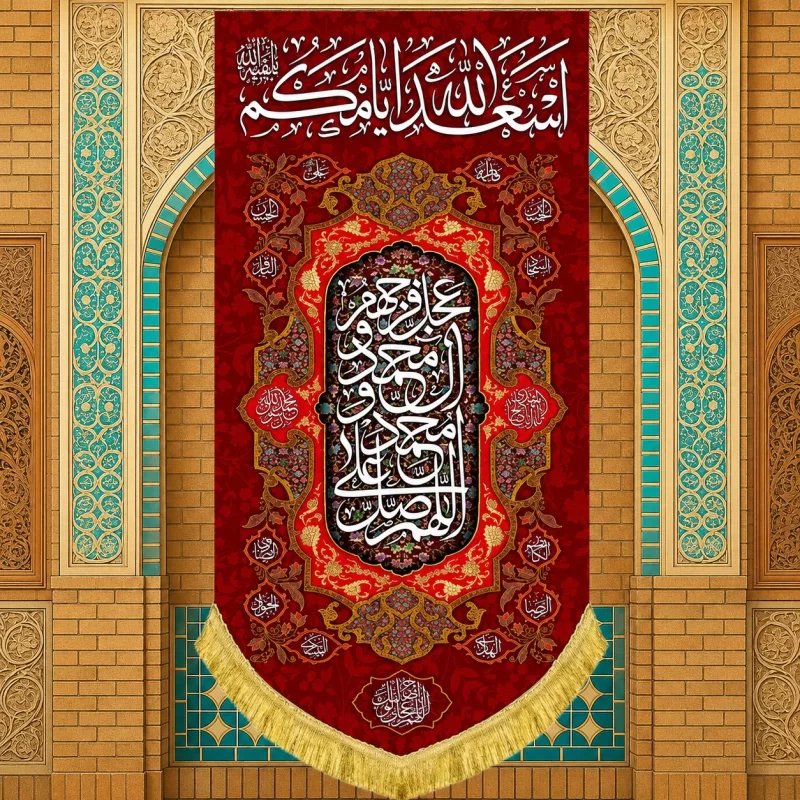 کتیبه مخمل طرح شهادت امام حسن مجتبی (ع) کد 19 قرمز