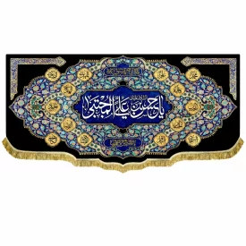 کتیبه مخمل طرح شهادت امام حسن مجتبی (ع) کد 19 آبی