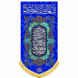کتیبه مخمل طرح اسعد الله ایامکم آبی