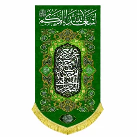 کتیبه مخمل طرح اسعد الله ایامکم سبز