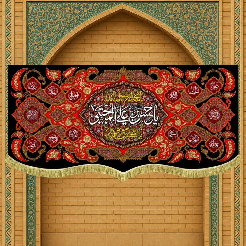 کتیبه مخمل طرح شهادت امام حسن مجتبی (ع) کد 20 قرمز