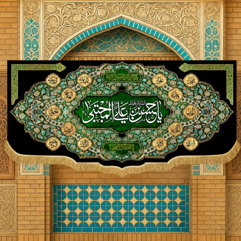 کتیبه مخمل طرح شهادت امام حسن مجتبی (ع) کد 19 سبز