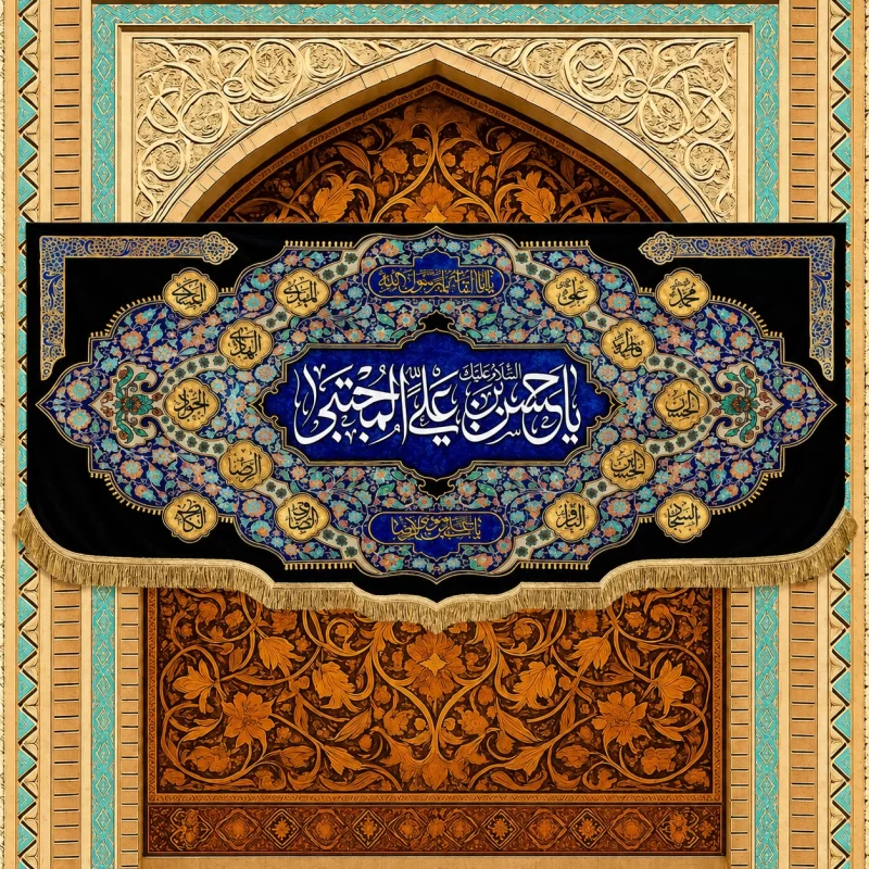 کتیبه مخمل طرح شهادت امام حسن مجتبی (ع) کد 19 آبی