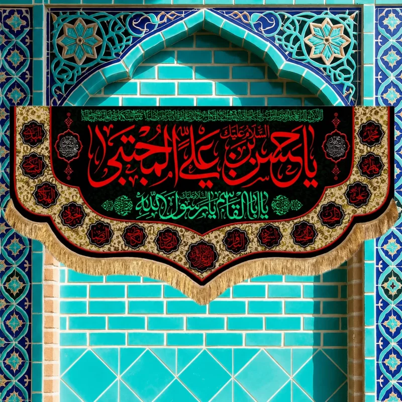 کتیبه مخمل طرح شهادت امام حسن مجتبی (ع) کد 22