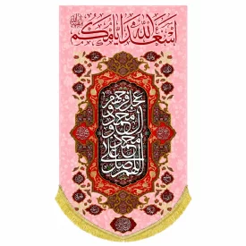 کتیبه مخمل طرح اسعد الله ایامکم قرمز روشن