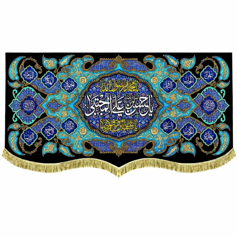 کتیبه مخمل طرح شهادت امام حسن مجتبی (ع) کد 20 آبی
