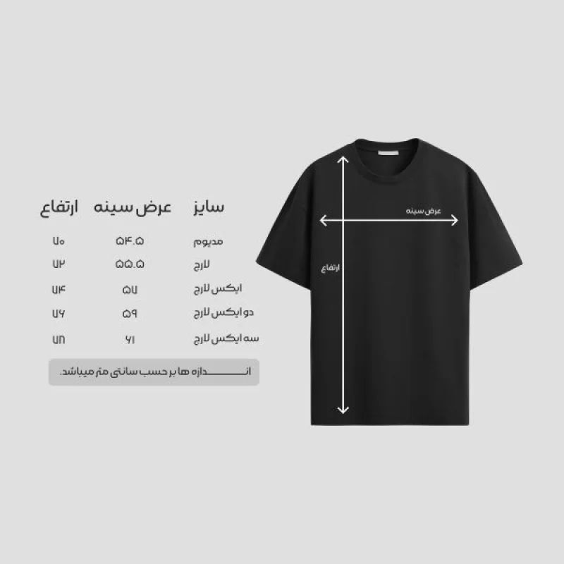 تیشرت مشکی مردانه طرح ساخت ایران