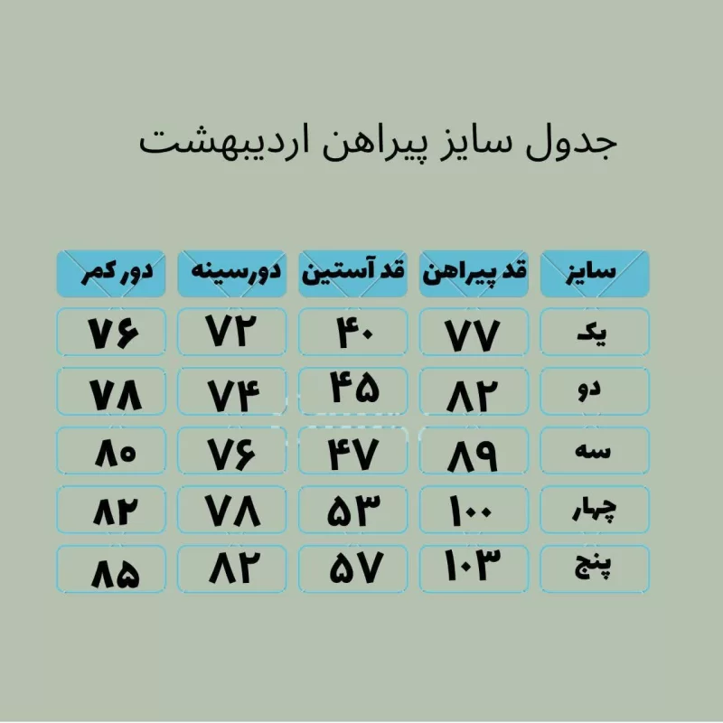 پیراهن دخترانه اردیبهشت 