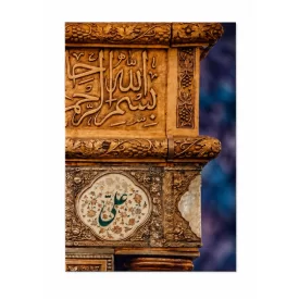 تابلو بوم چاپی طرح ضریح