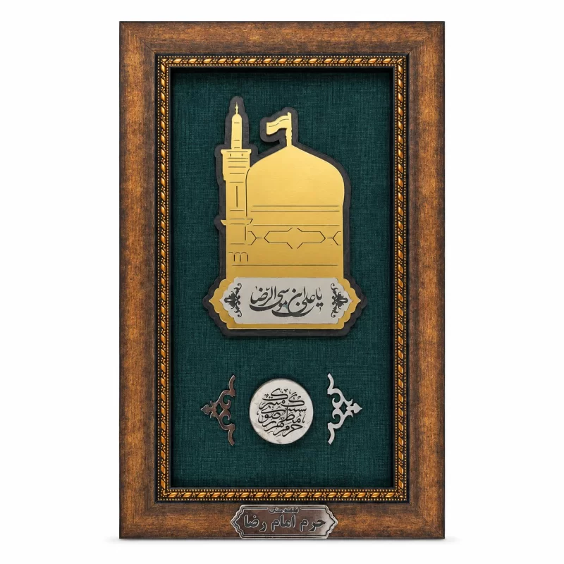 قاب قطعه سنگ حرم امام رضا (ع)