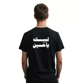 تیشرت مردانه آستین کوتاه مشکی طرح لبیک یا حسین