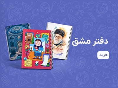 دفتر
