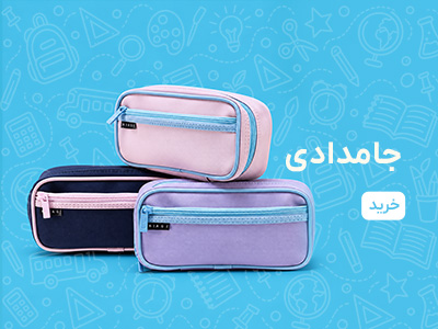 جامدادی