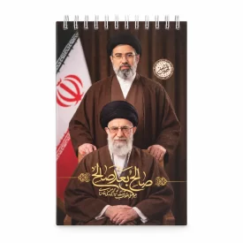 دفترچه یادداشت قهرمان من طرح صالح بعد صالح