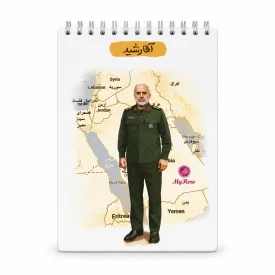 دفترچه یادداشت قهرمان من طرح آقا رشید
