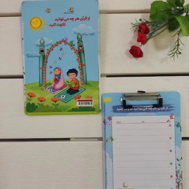 زیر دستی کودکانه طرح قرآن