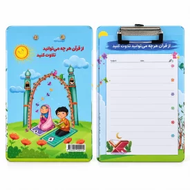 زیر دستی کودکانه طرح قرآن