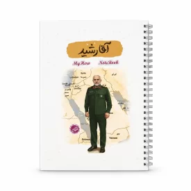 دفترچه یادداشت قهرمان من طرح آقا رشید کد 2