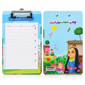 زیر دستی کودکانه طرح حجاب