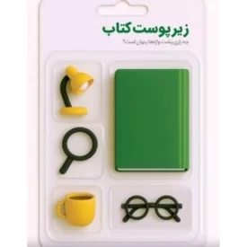 کتاب زیر پوست کتاب - چه رازی پشت واژه ها پنهان است - نشر مقر کتاب کوثر
