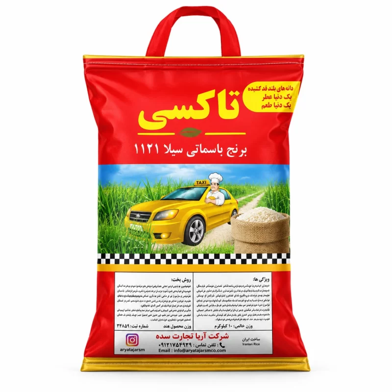 برنج سبزه بهار هندی دانه بلند - 10 کیلوگرم