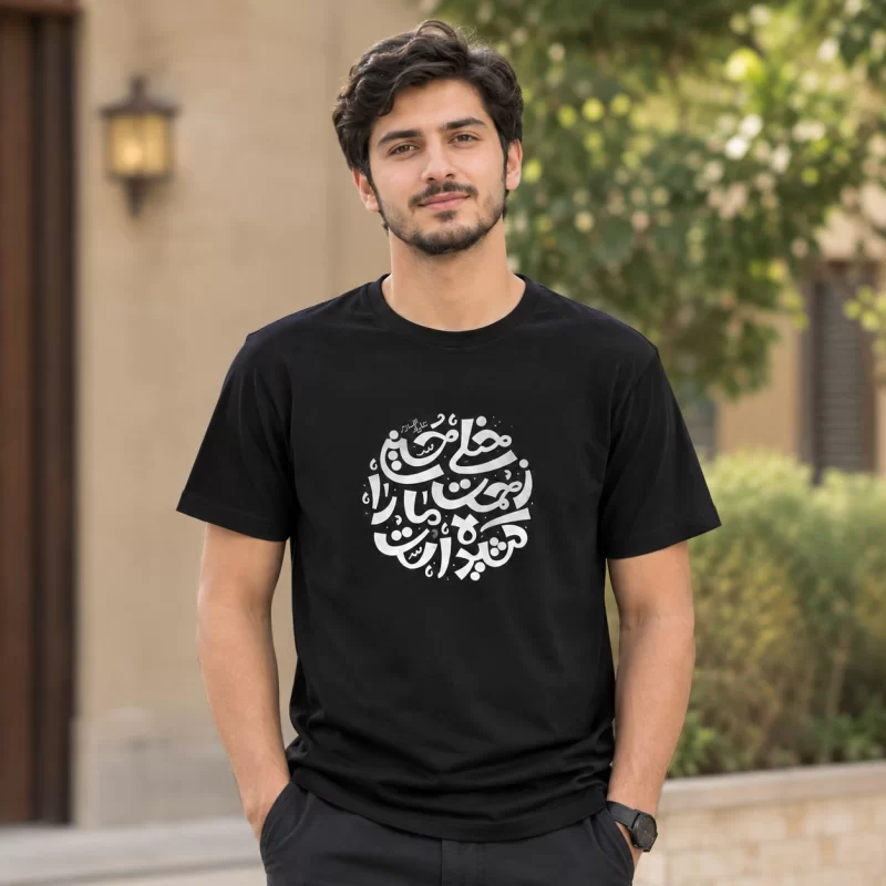 تیشرت مردانه آستین کوتاه مشکی طرح زحمت مارا کشیده است