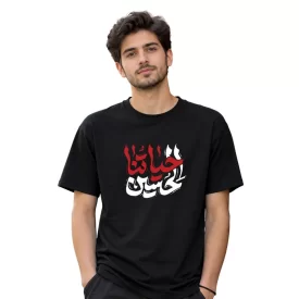 تیشرت مردانه آستین کوتاه مشکی طرح الحسین حیاتنا