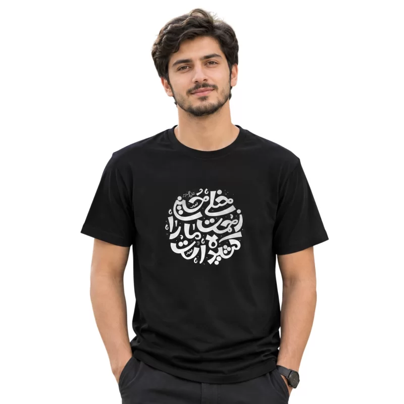 تیشرت مردانه آستین کوتاه مشکی طرح زحمت مارا کشیده است