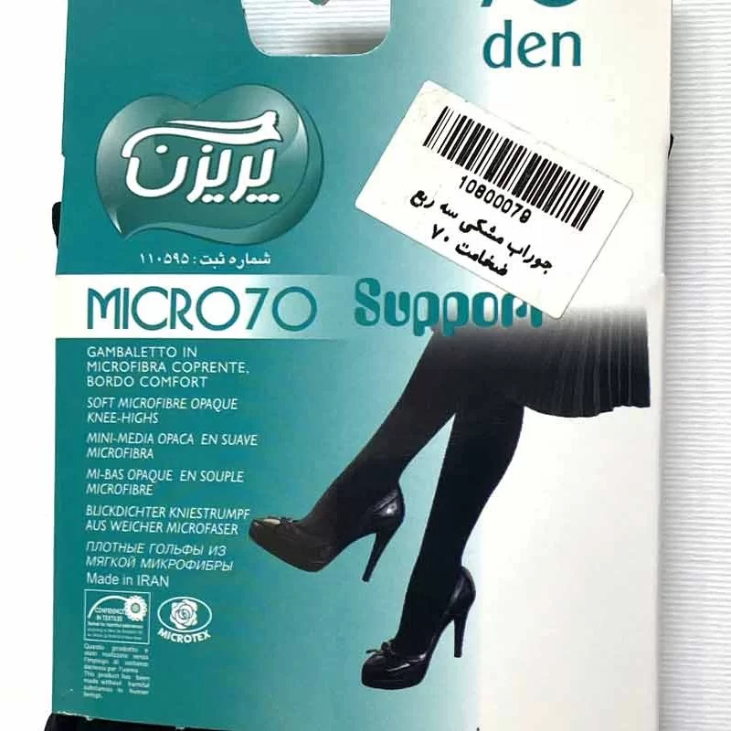 جوراب زنانه پریزن سه ربع مشکی ضخامت 70 