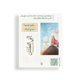 استیکر طرح گنبد کد 7