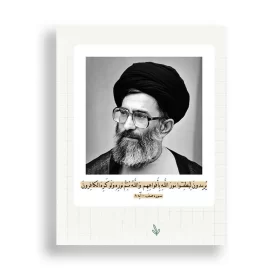 استیکر طرح قائدنا (طرح 2) کد 19