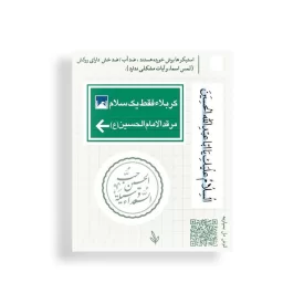 استیکر طرح سلام کد 4