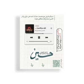 استیکر طرح باید برخاست کد 2