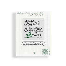 استیکر طرح جان جهان کد 9