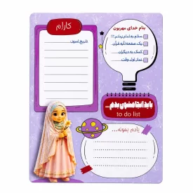 تخته برنامه ریزی دخترانه رنگ یاسی