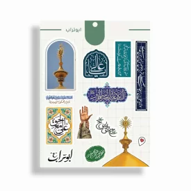 استیکر طرح ابوتراب کد 22