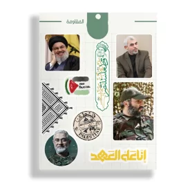 استیکر طرح المقاومه کد 23