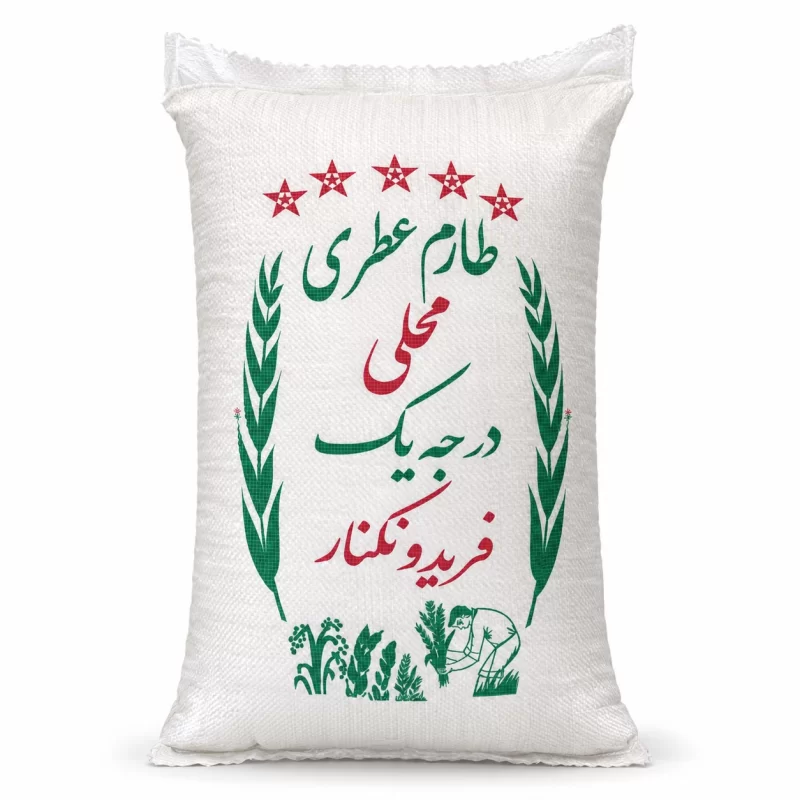 برنج طارم هاشمی محلی فوق ممتاز - 10 کیلوگرم