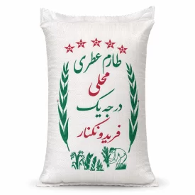برنج طارم هاشمی محلی فوق ممتاز - 5 کیلوگرم
