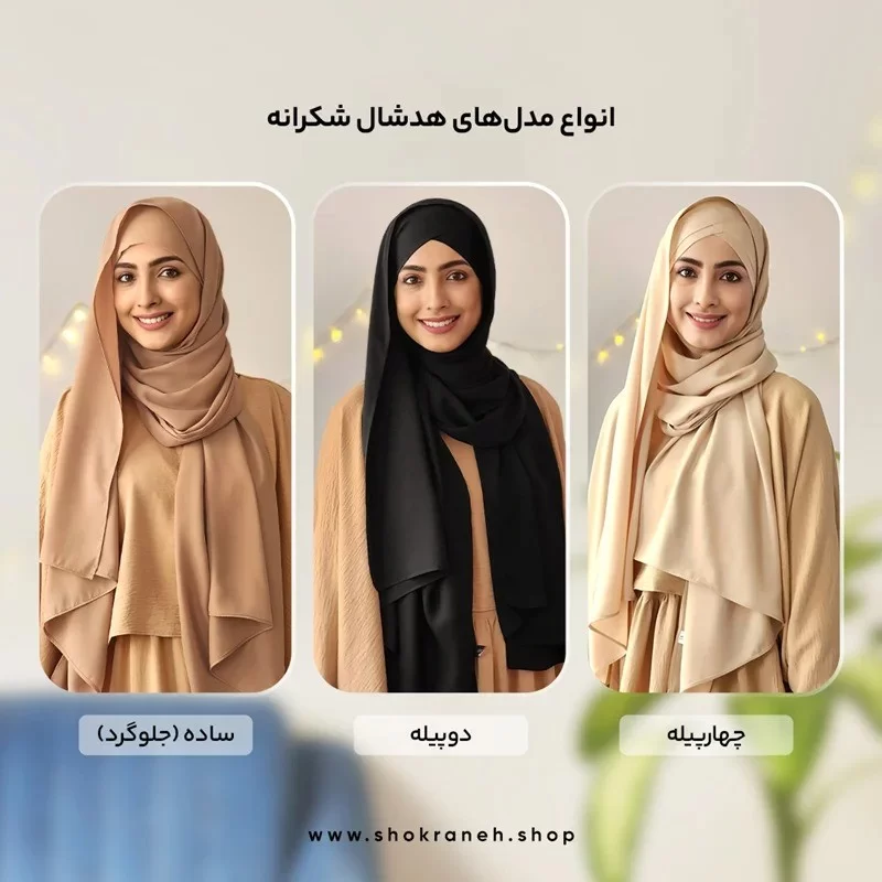 هدشال بنفش ساده